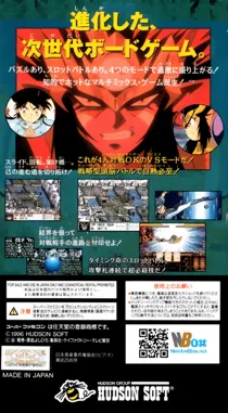 Kishin Douji Zenki - Tenchi Meidou (Japan) box cover back